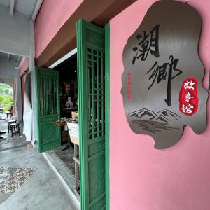 Teo Chew Nang cafe Klang