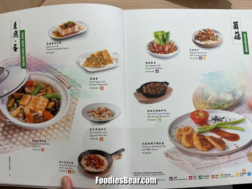 Chin Swee Vegeciting - menu