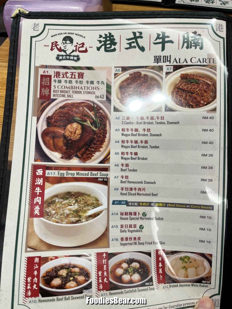 Man Kee HK Beef Noodle menu