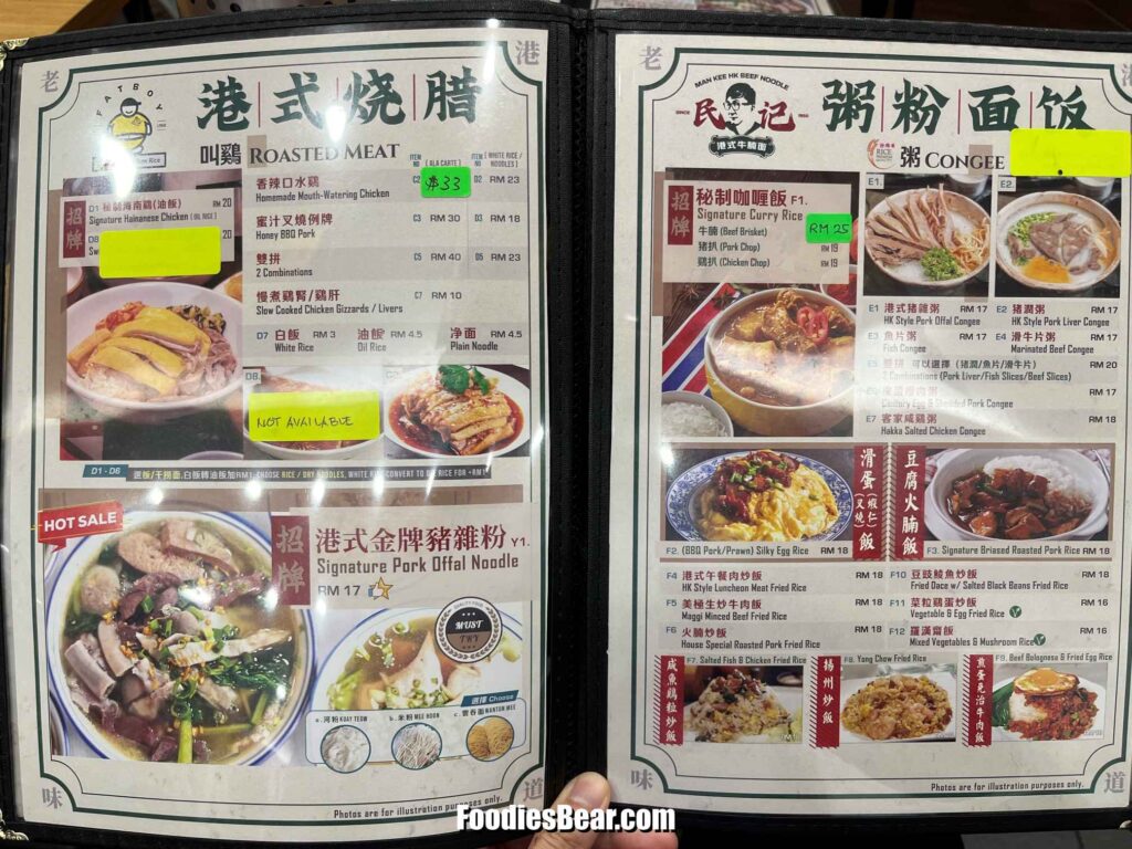 Man Kee HK Beef Noodle menu